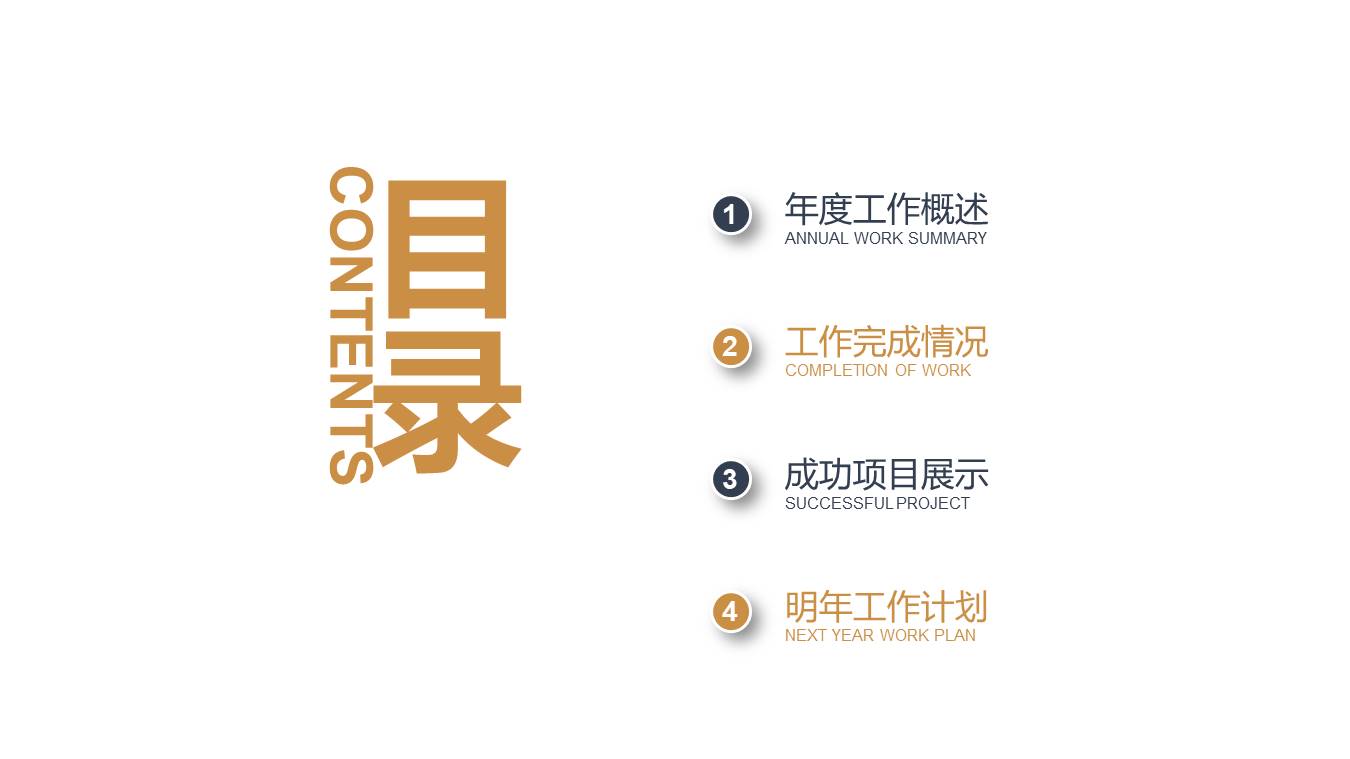 高端商务 (48).pptx